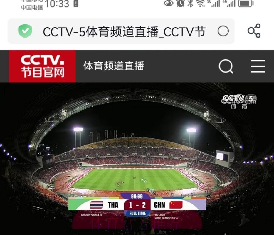 全程锁定CCTV5直播：世界杯精彩赛事不断上演